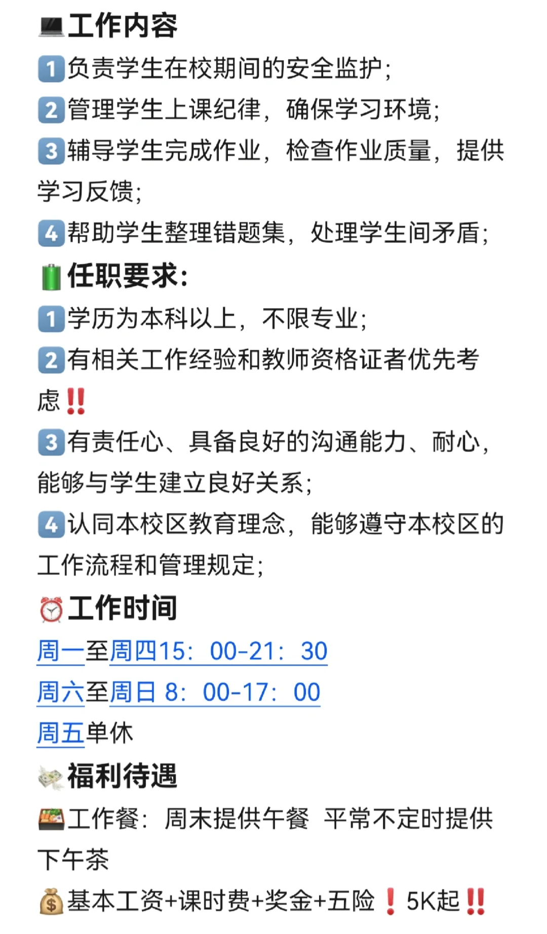 急招小初中全职老师‼️‼️