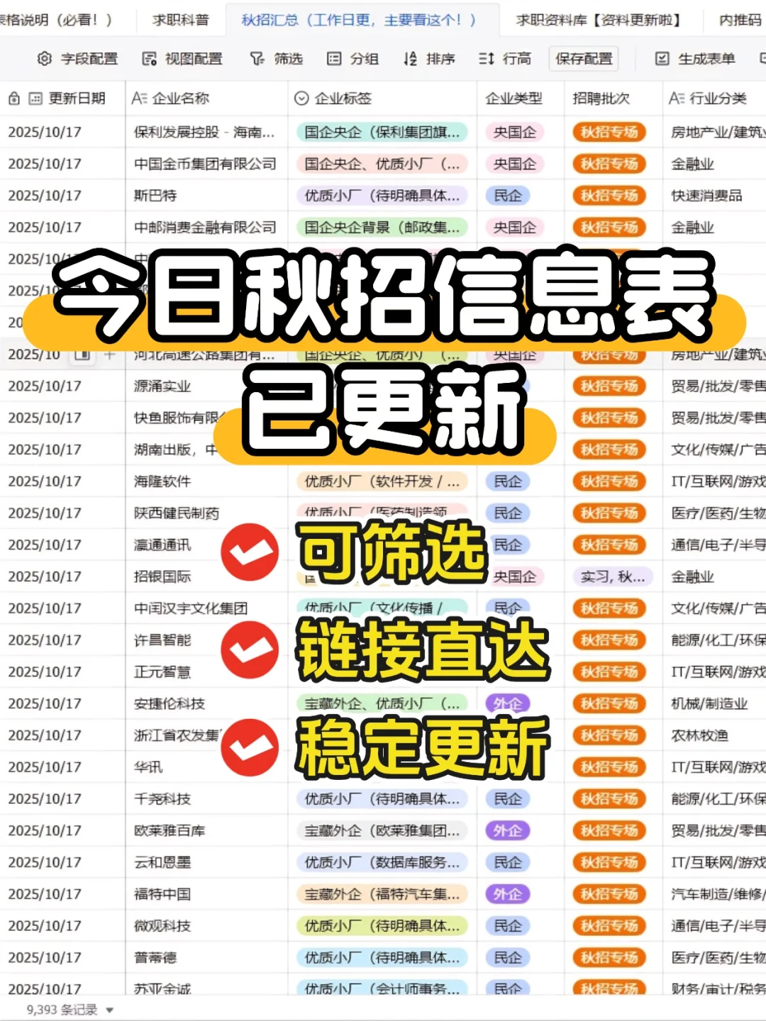 放弃秋招等着冲春招，真的可行吗？