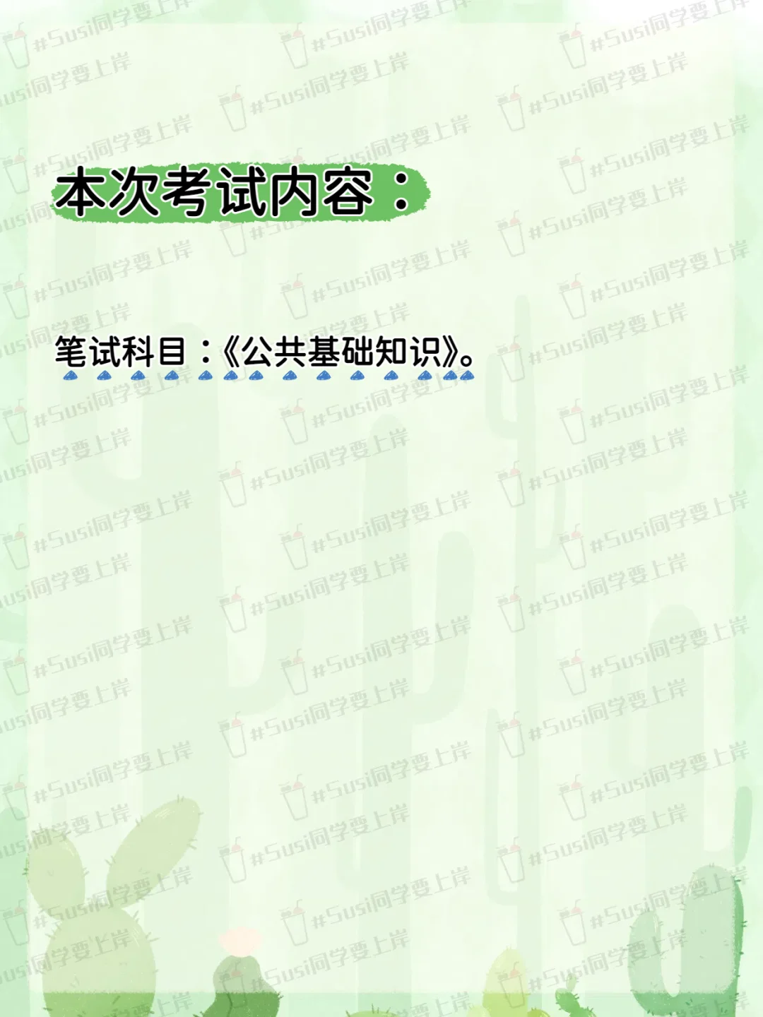 西藏区直事业单位招聘（遴选）公告