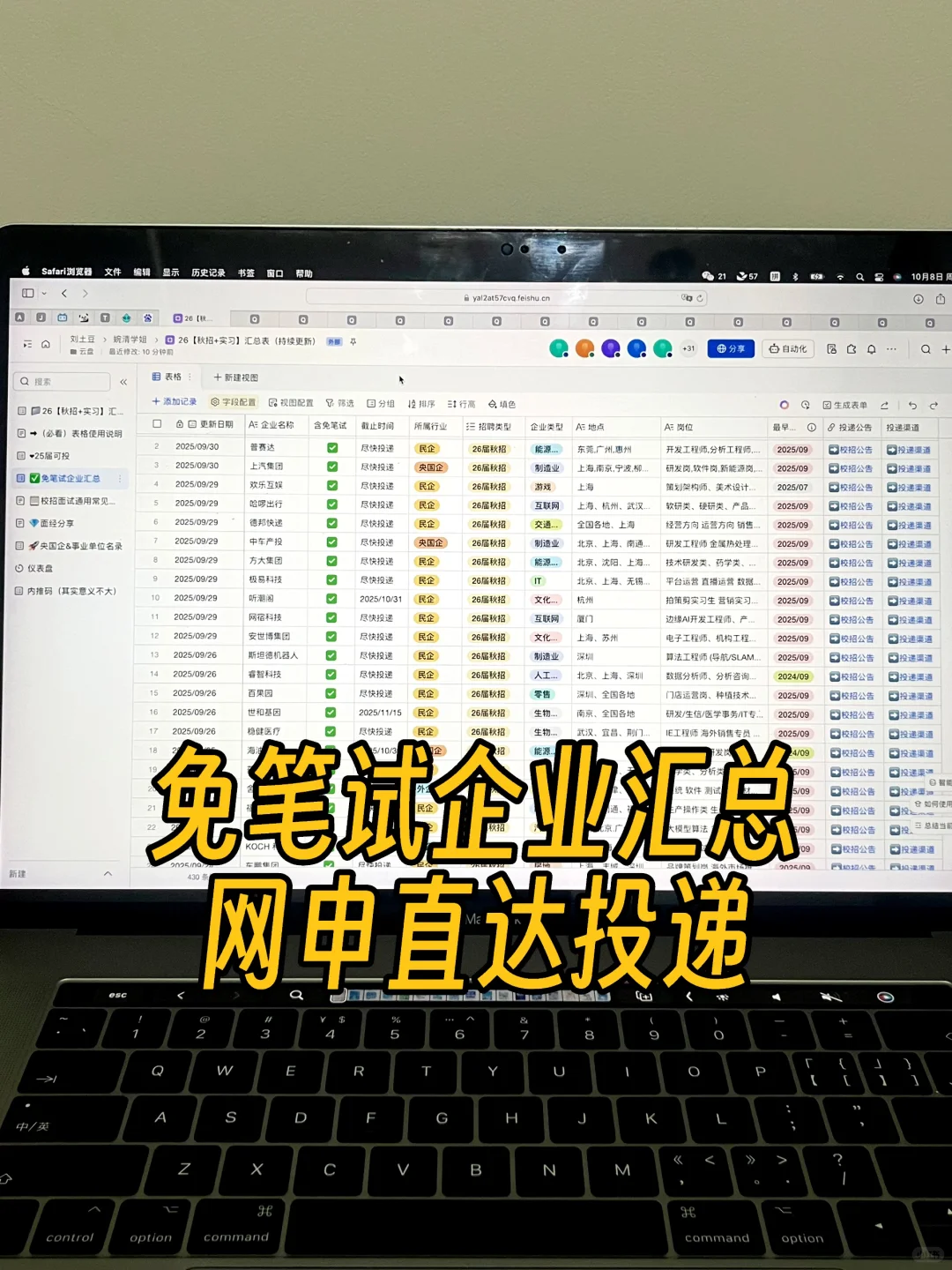 聪明的应届生都先投免笔试秋招😎
