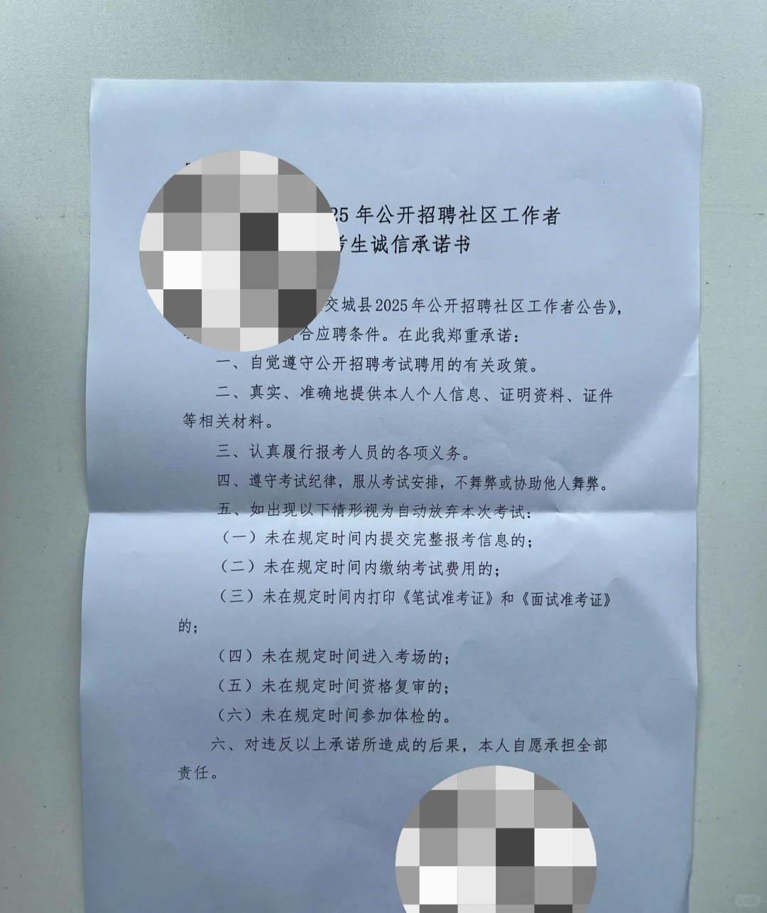 记录自己社工上岸从报名到岗前