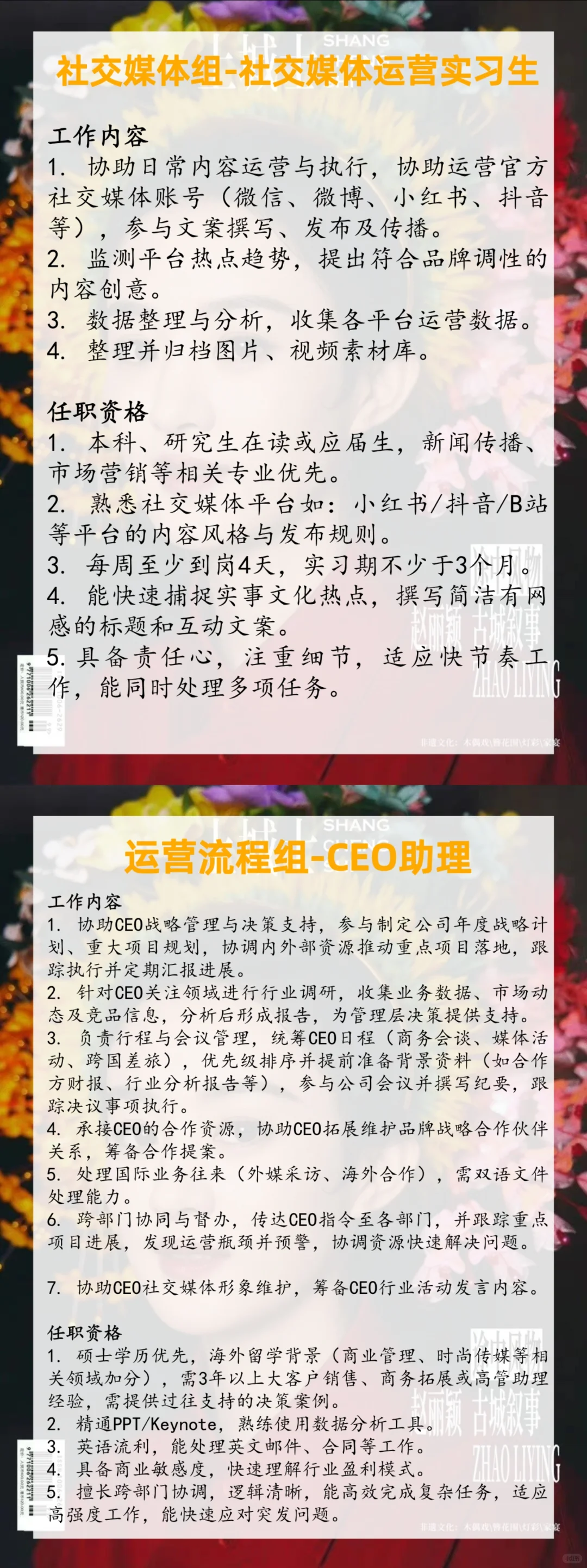上城士媒体集团招聘！