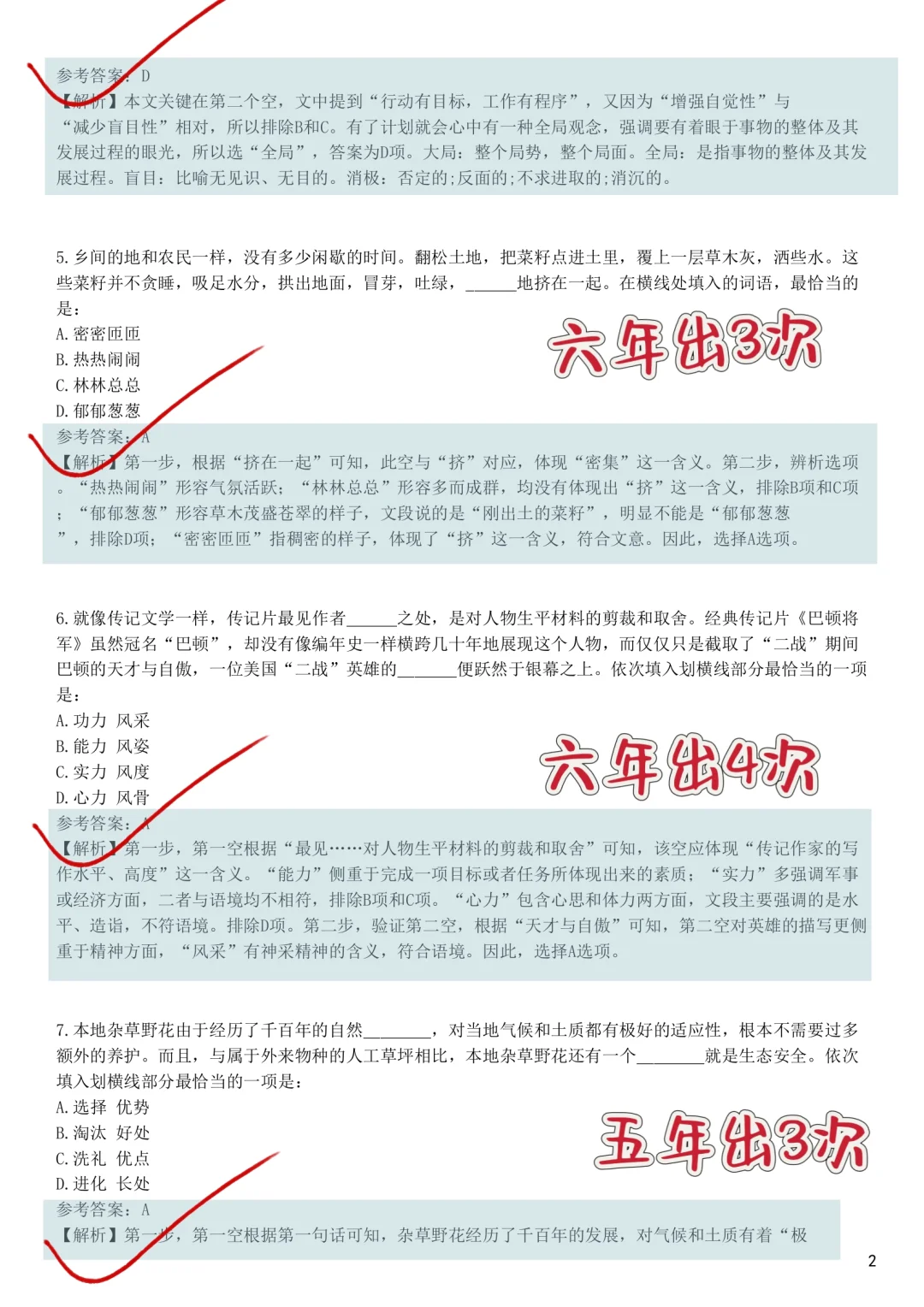 怪不得国家能源人家五秒一个呢