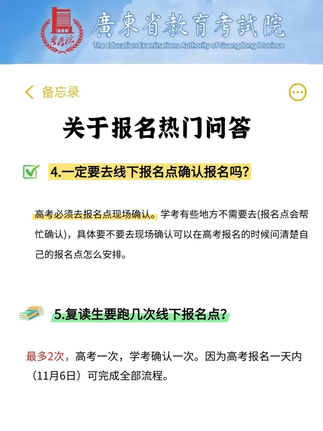 高考/春季高考报名流程，超详细版!