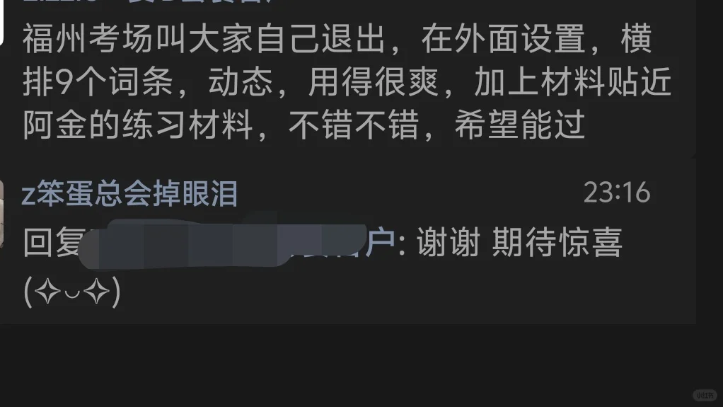 25福建第二届书记员定级考试落幕