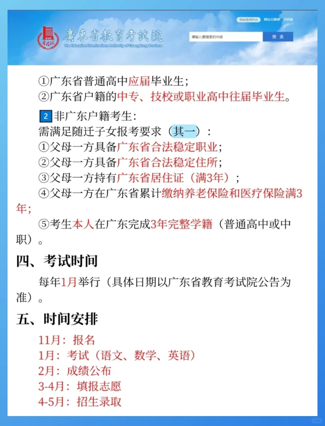 广东春季高考到底是啥？一篇讲清！