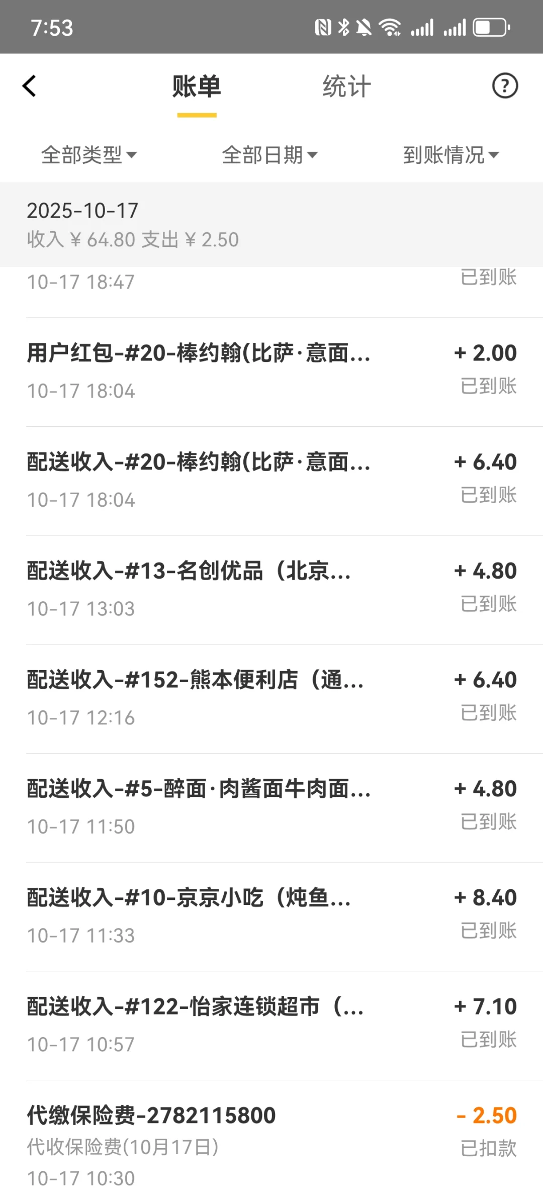 30岁本科失业女生勇闯外卖