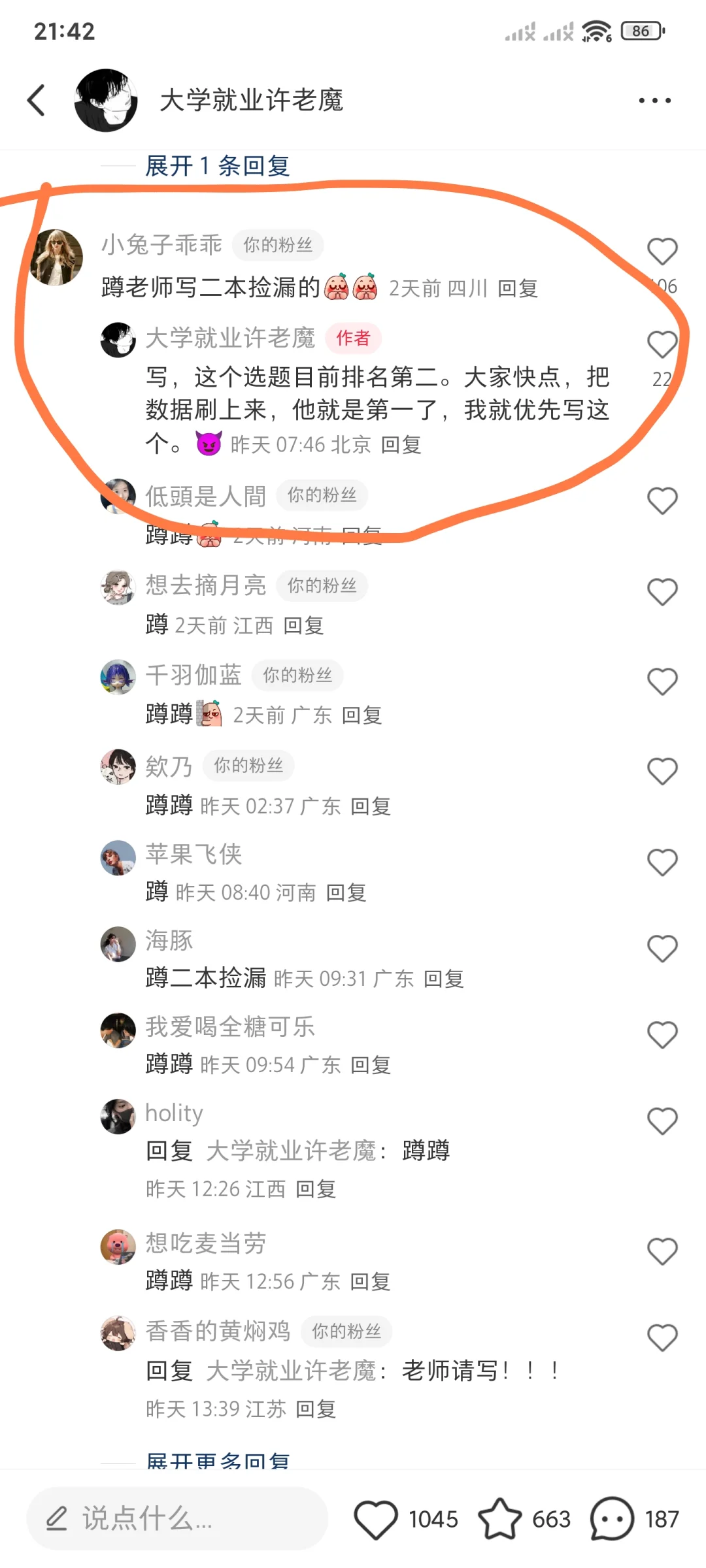 26 届最强 2 本捡漏攻略