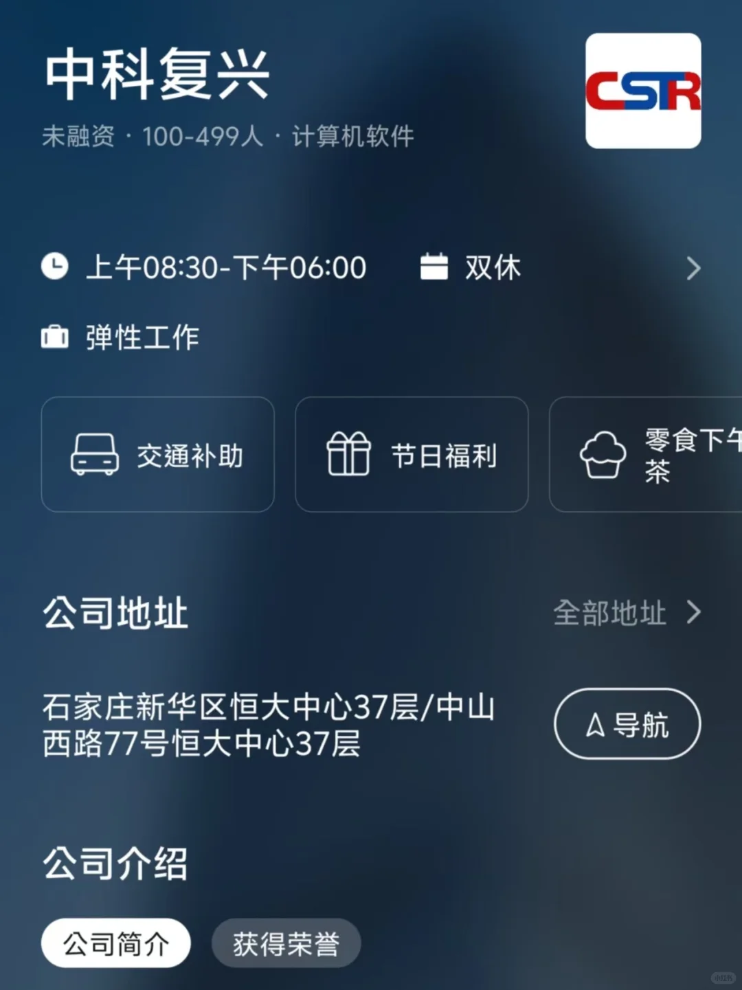 筛选石家庄小而美双休公司