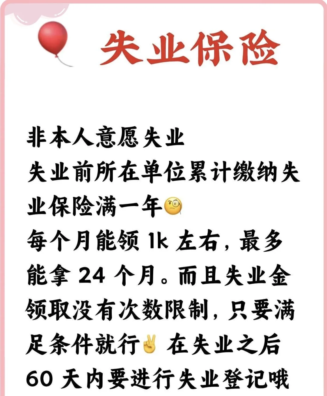 90 后，真的还有必要交社保吗？🤔