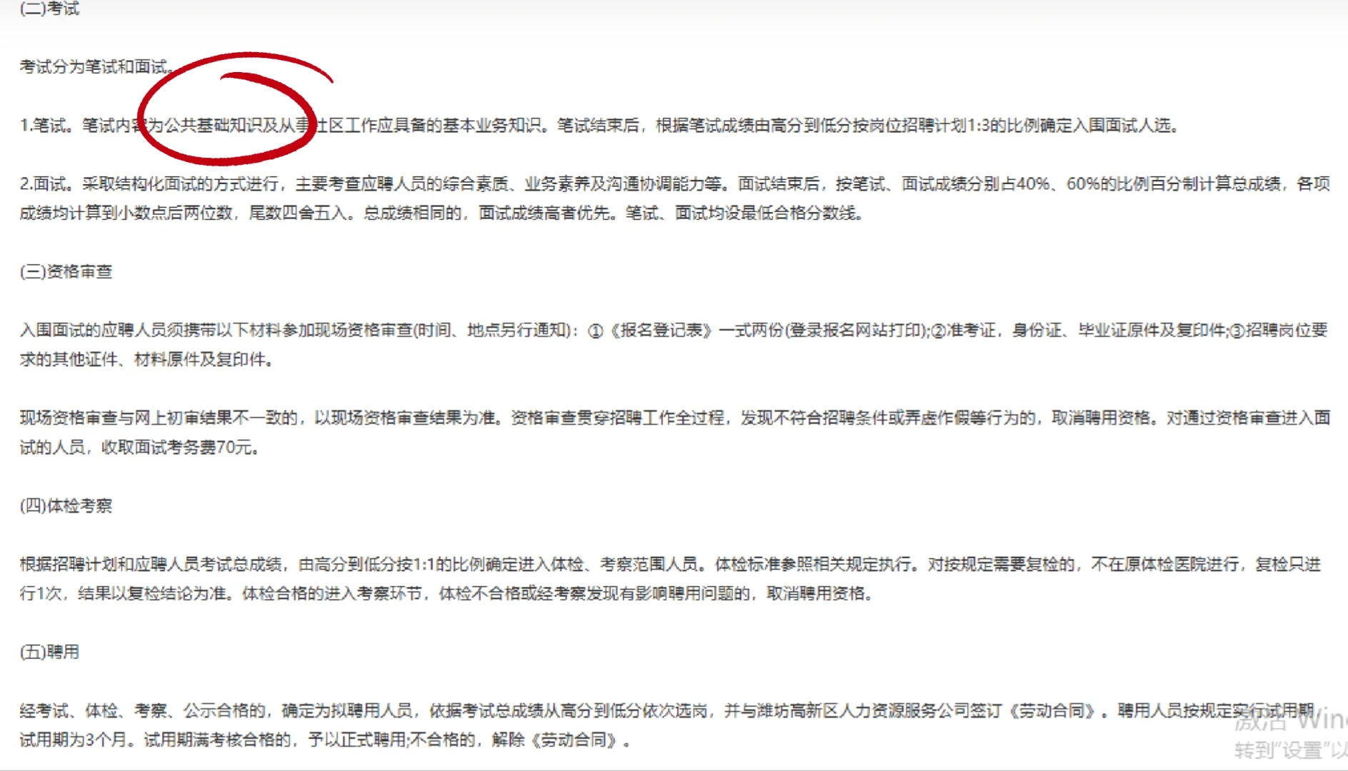 2025潍坊高新区社区工作者招聘来啦