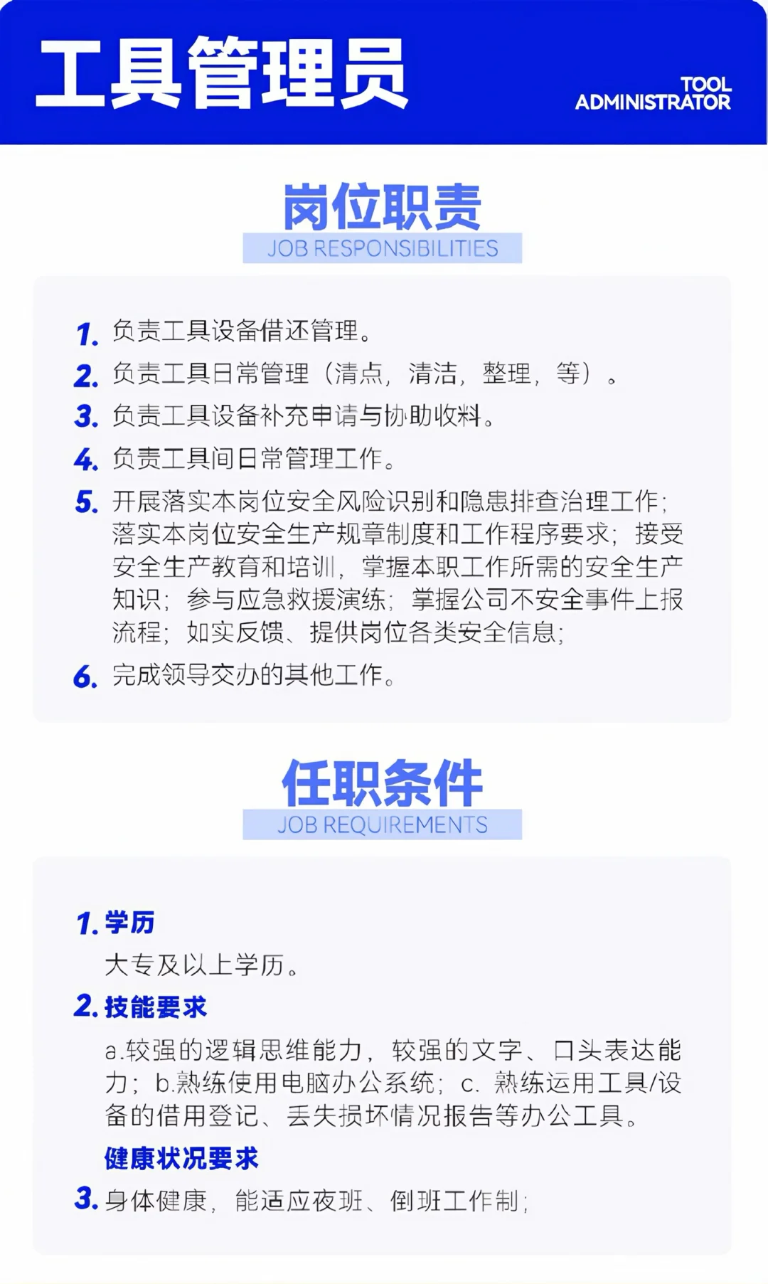 桂林航空机务及保障类岗位社招👏👏👏👏