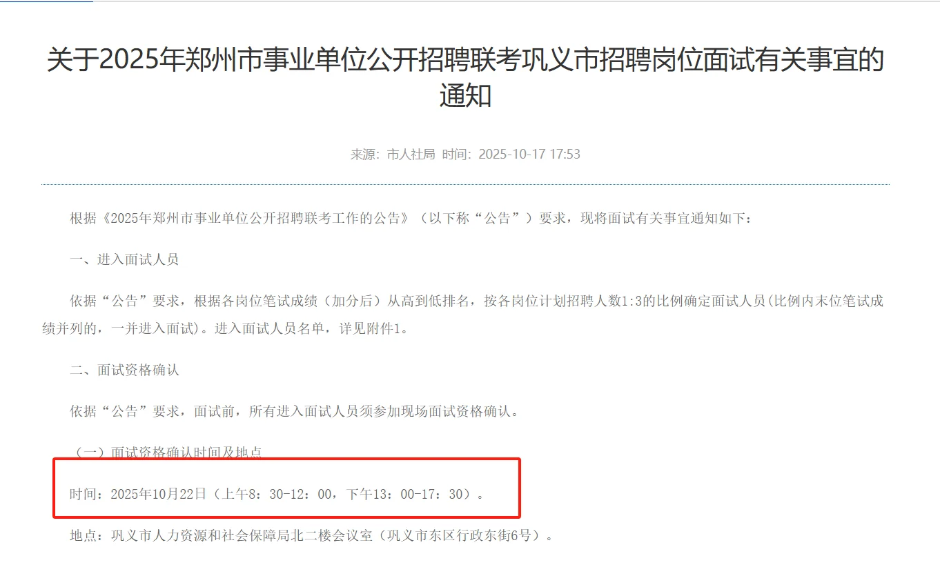 郑州终于是憋不住了！