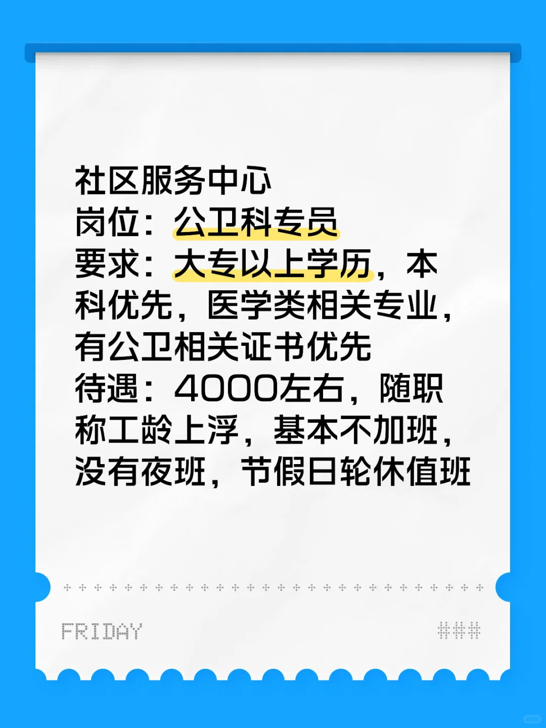 公卫