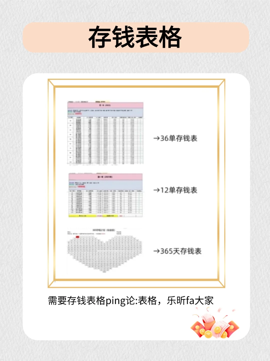 月薪1万别乱花，4321法则把工资安排明明白