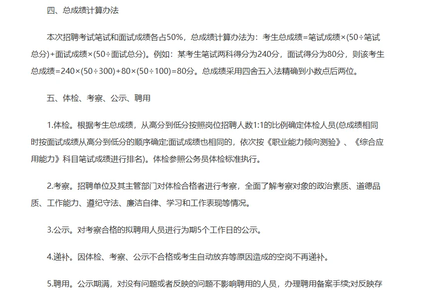 赣州25年生态环境系统事业单位公开招聘18人