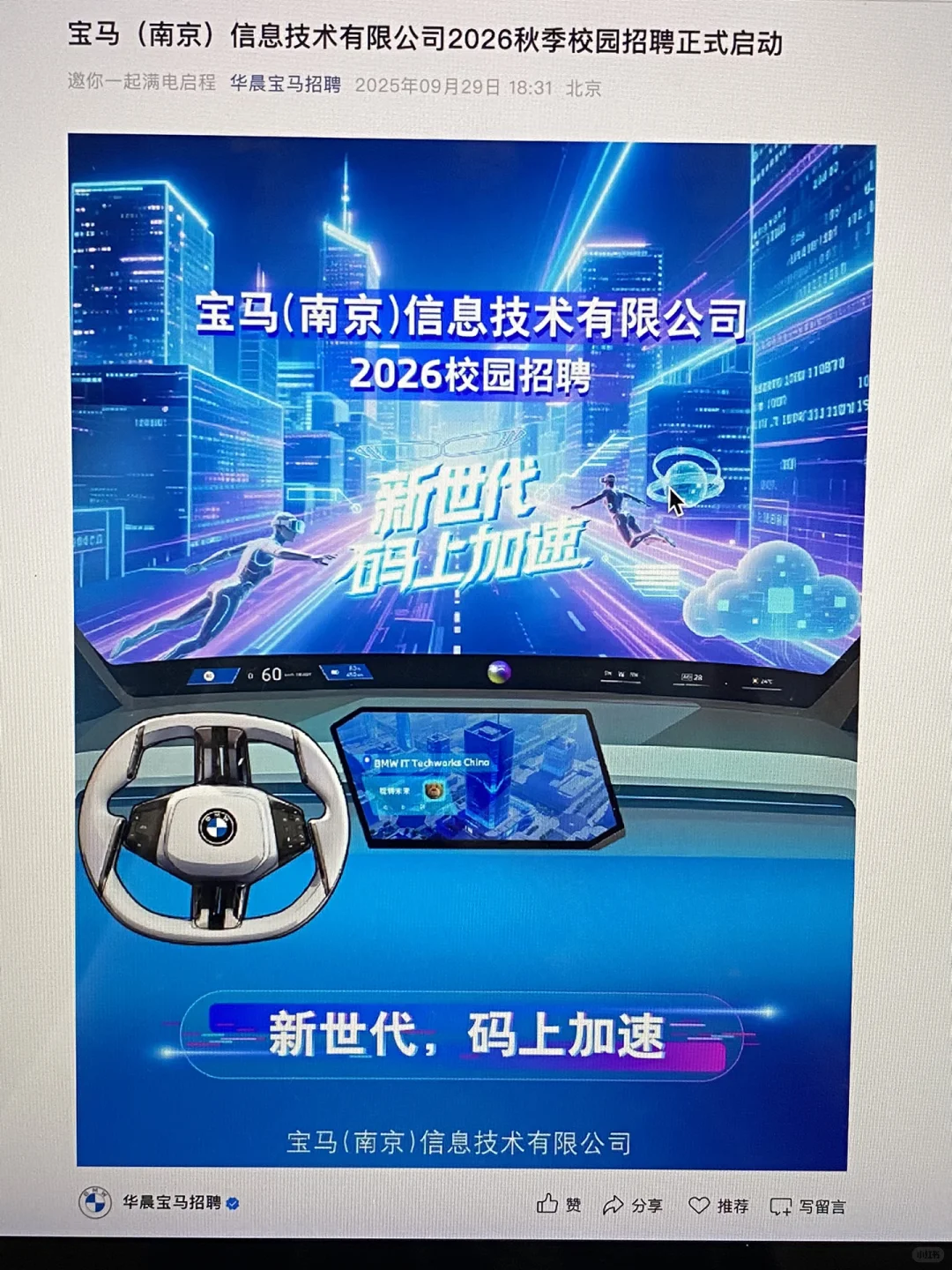 国庆先投快截止的免笔试外企！