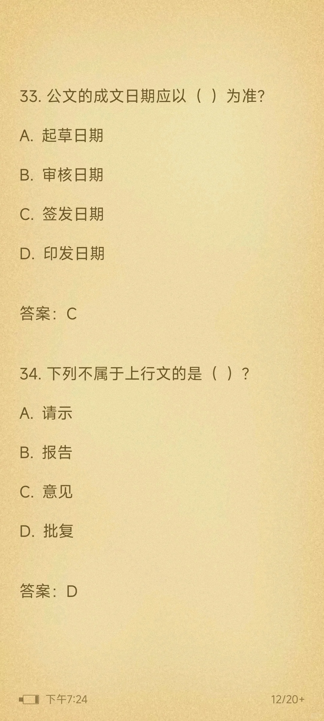 左云县招书记员，再不学真凉了