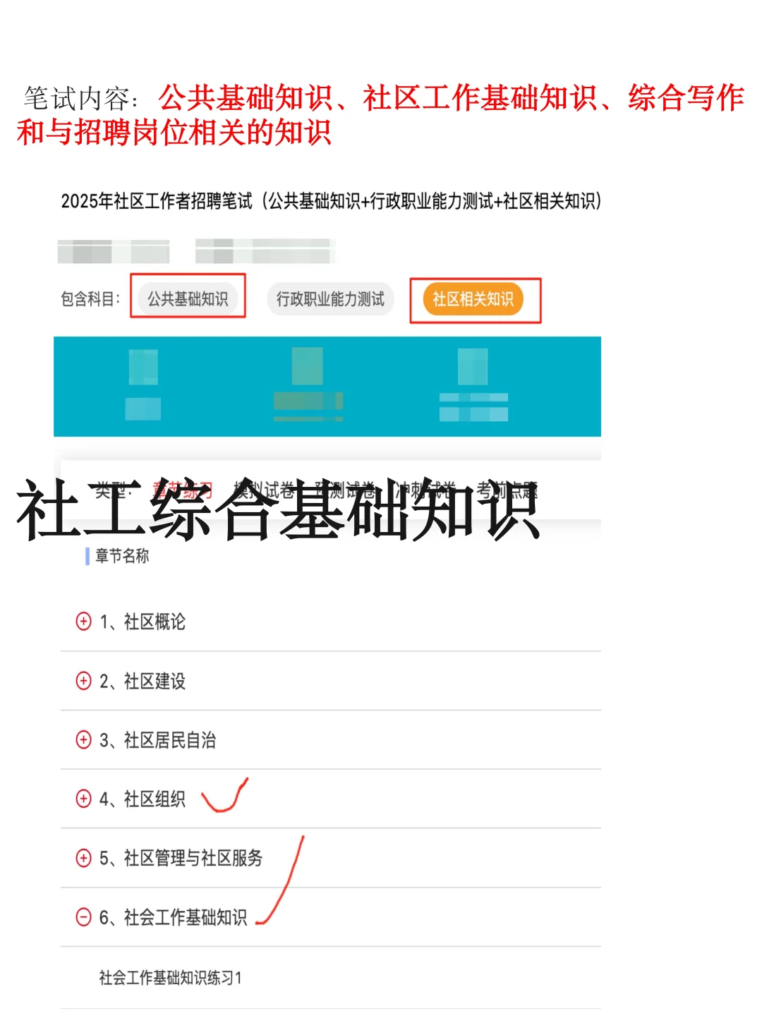 日照东港区社工公招已出抓紧时间↑岸
