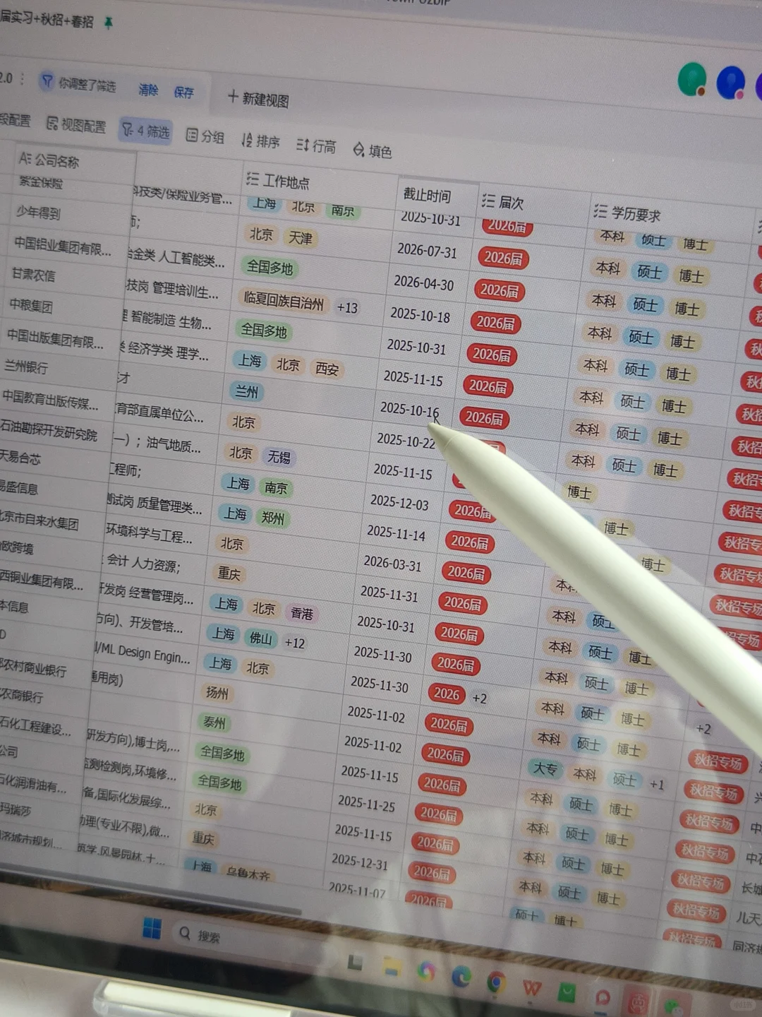 先把下周截止的免笔试秋招都投掉