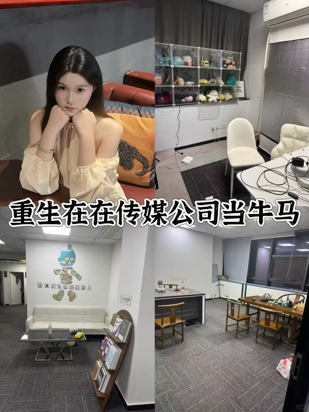 00后勇闯传媒招人啦