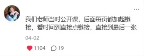 太好了！是邪修，高校教师公开课有救了