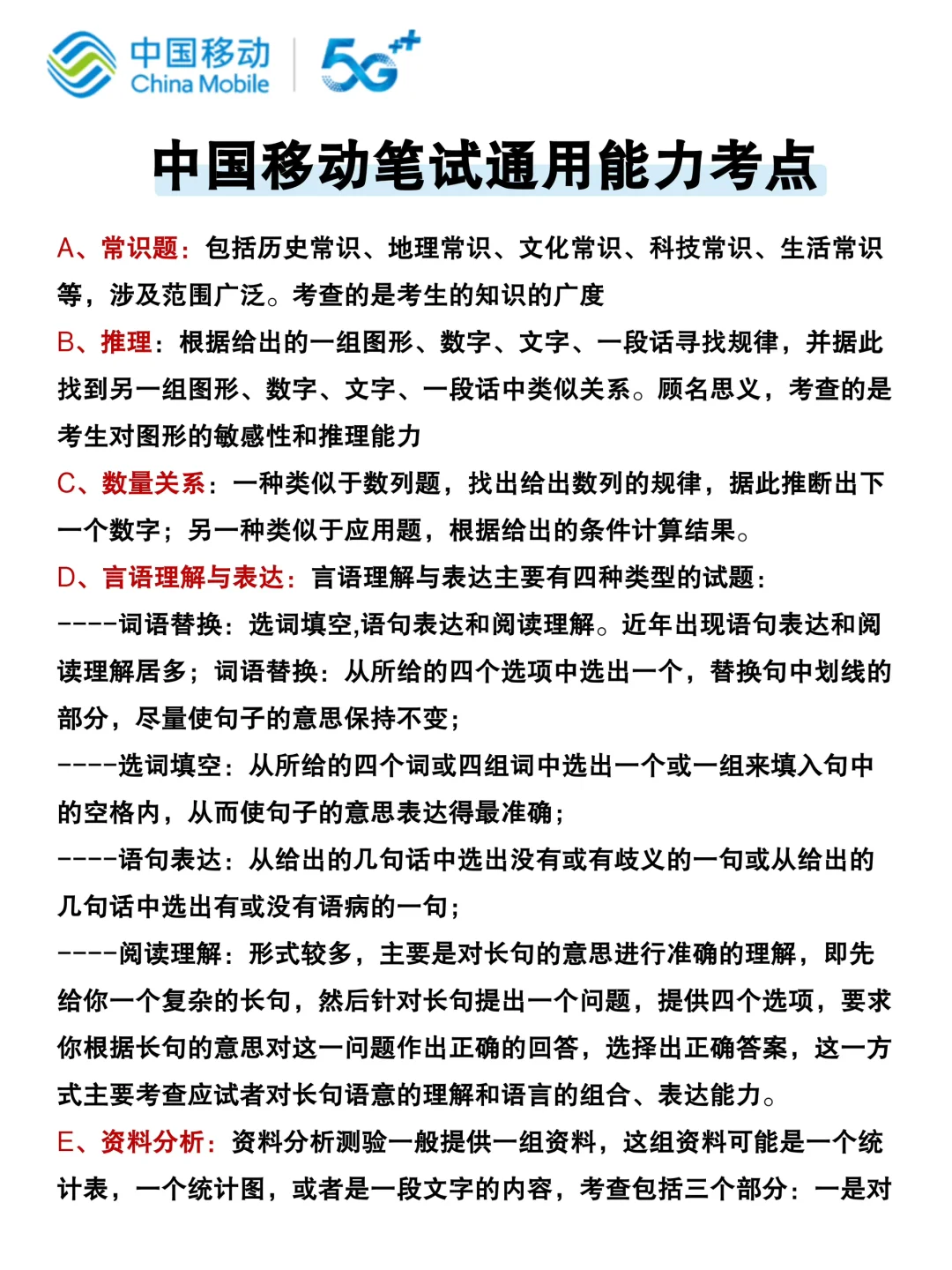 友情提醒，今年是中国移动蕞容易的一年