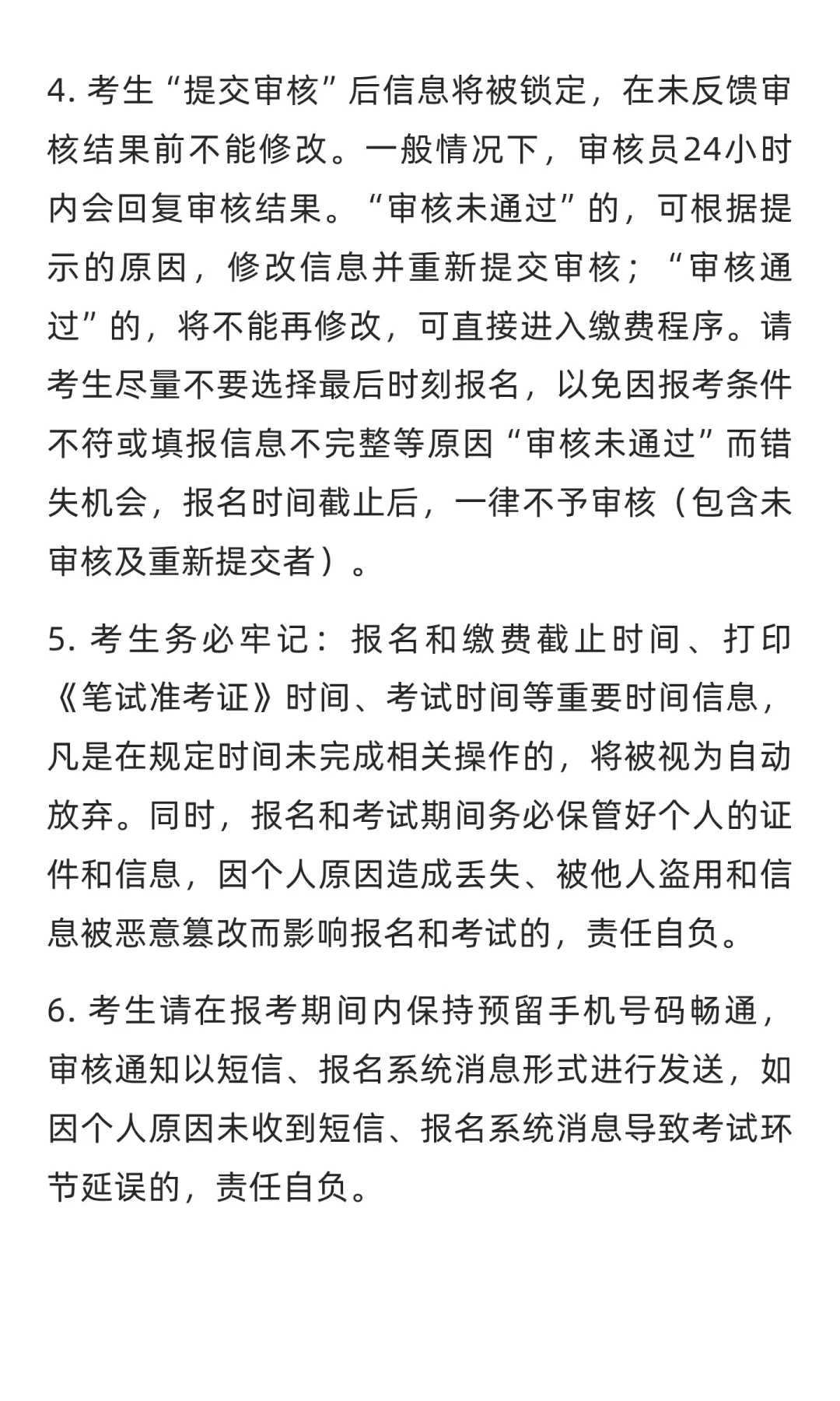 28人|承德市双桥区人社局招聘辅助工作人员