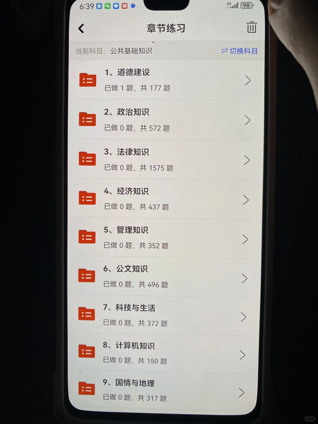 社区工作者，我考了3次，怎么现在才发现
