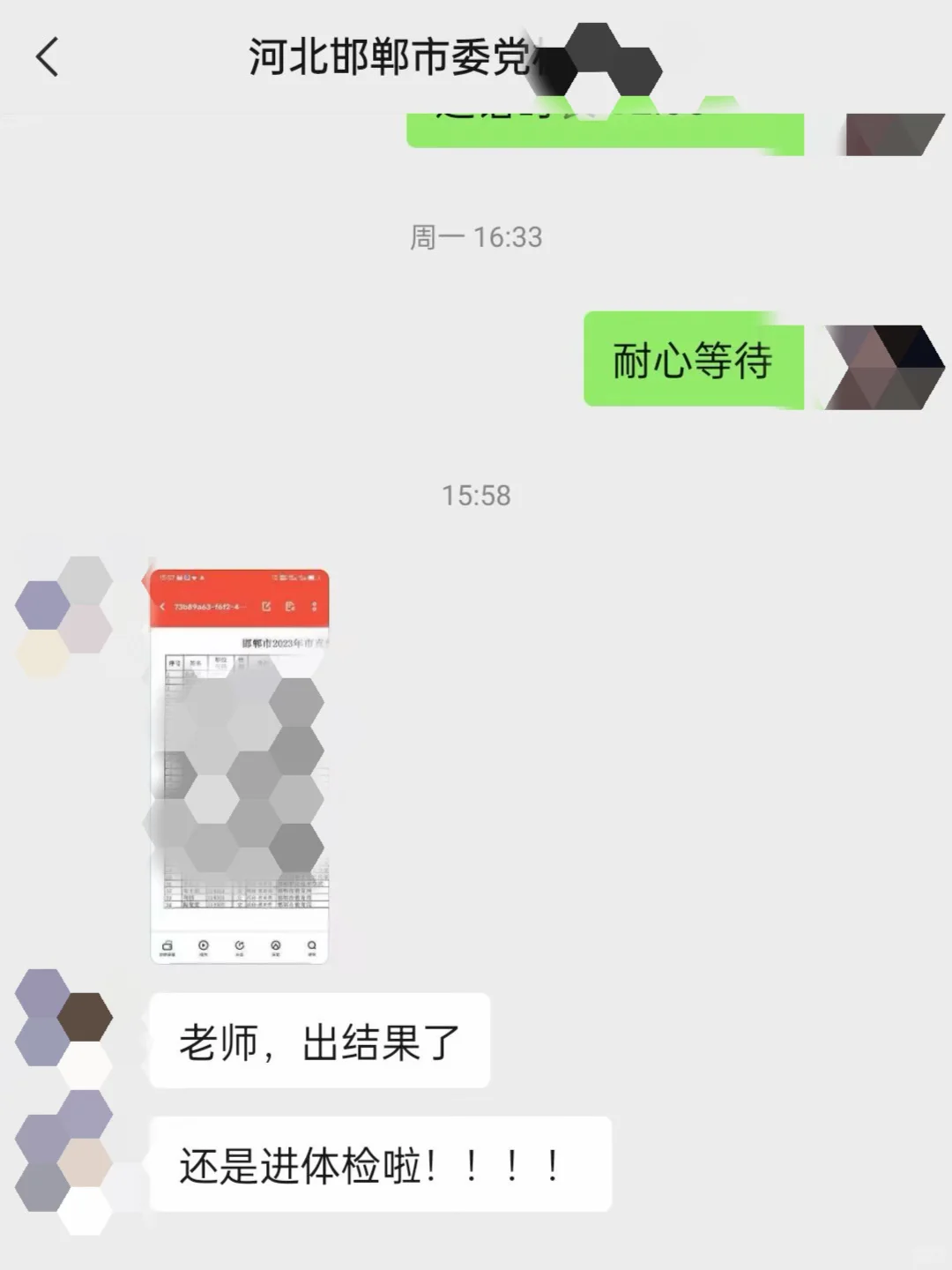 邯郸市委党校考情分享
