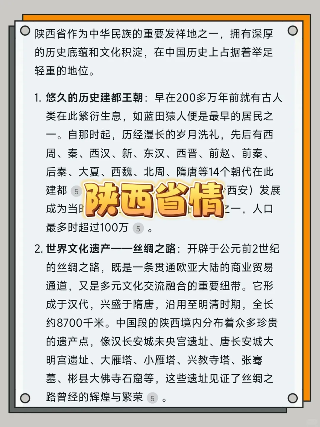 陕西法院书记员考试，进来一个拉一个