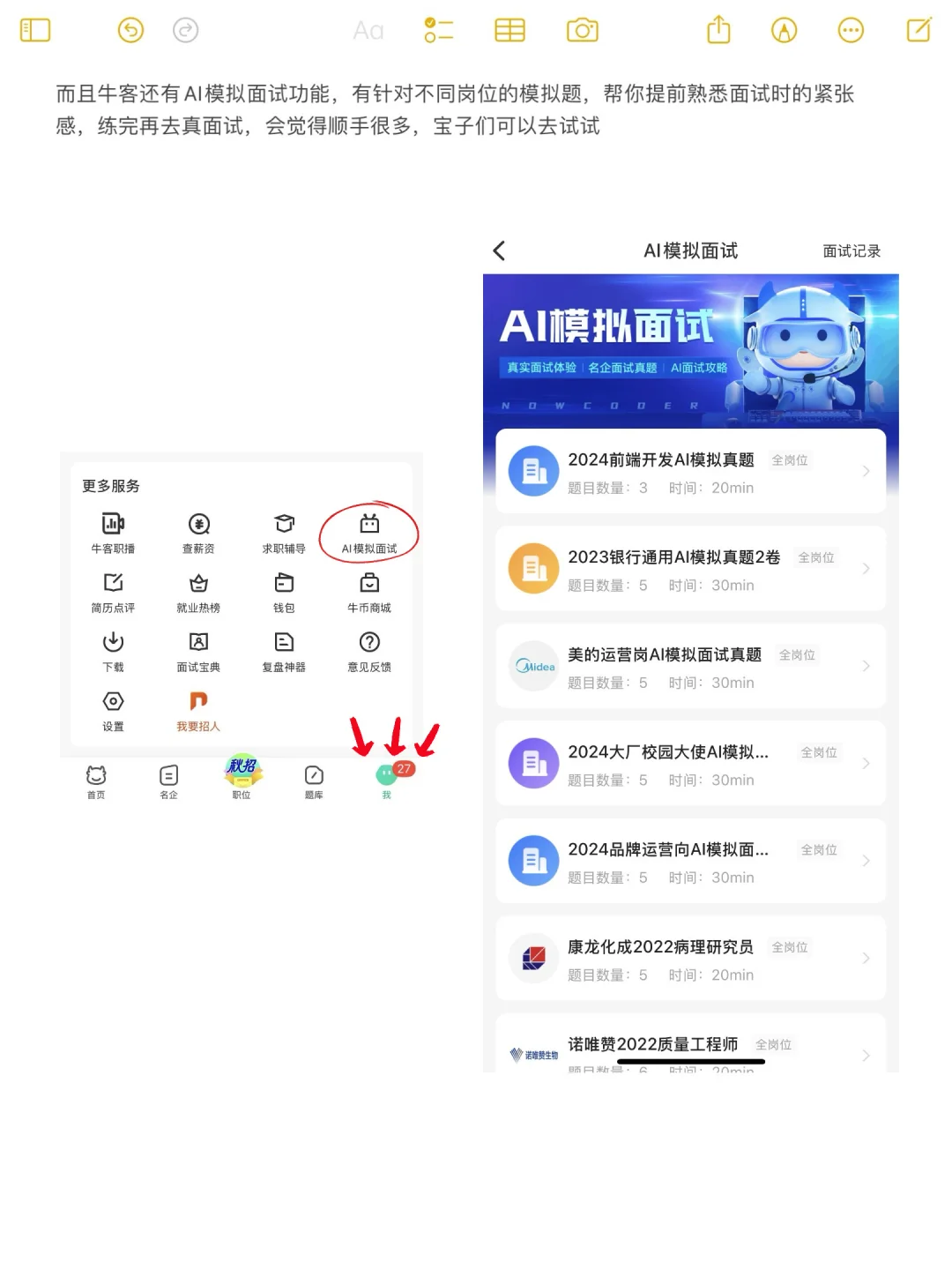如何用两个小时搞定秋招面试