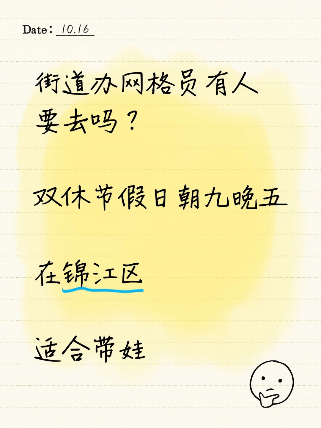 休息时间多
