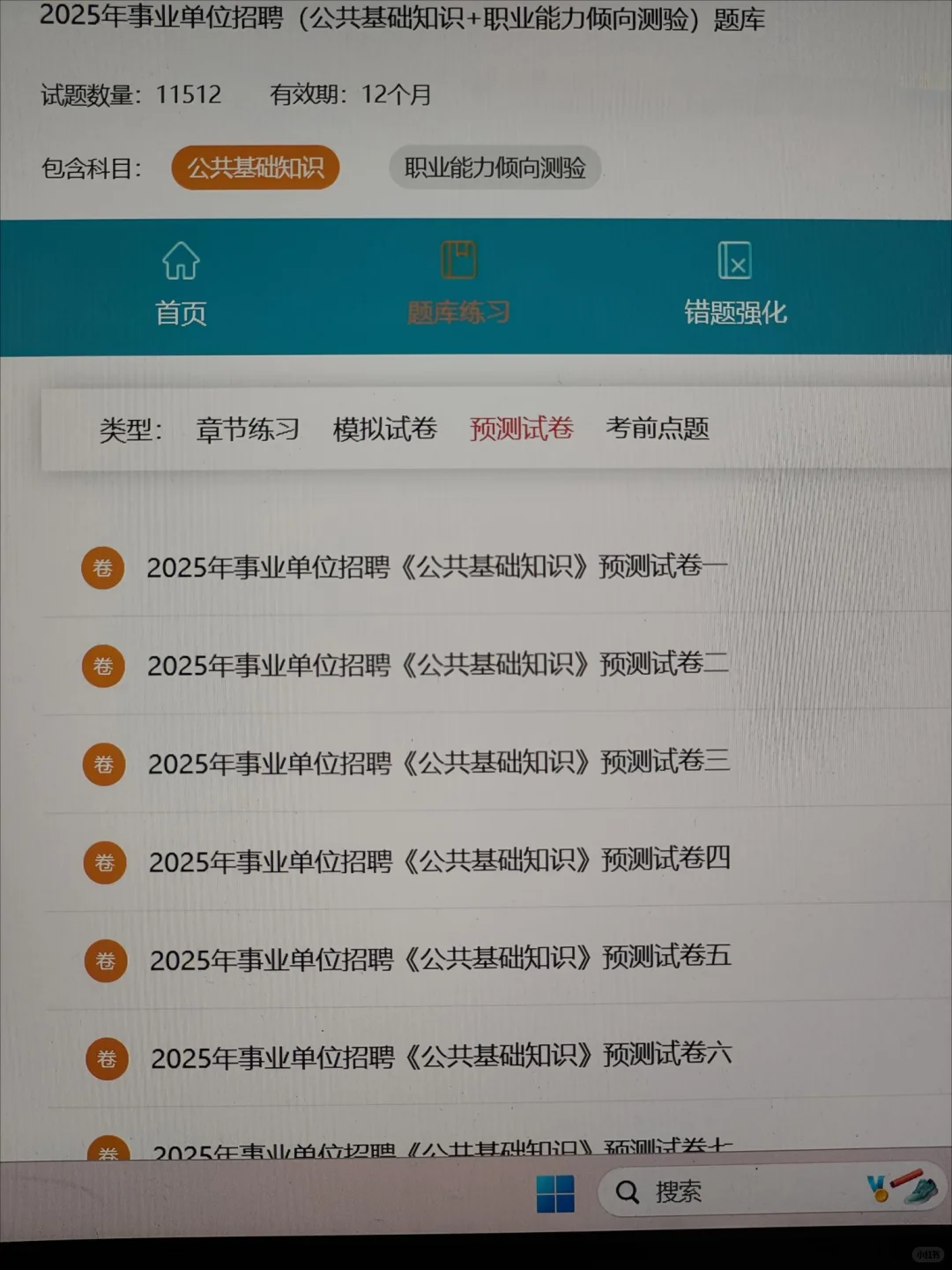 为什么二战事业编才让我发现这个网址