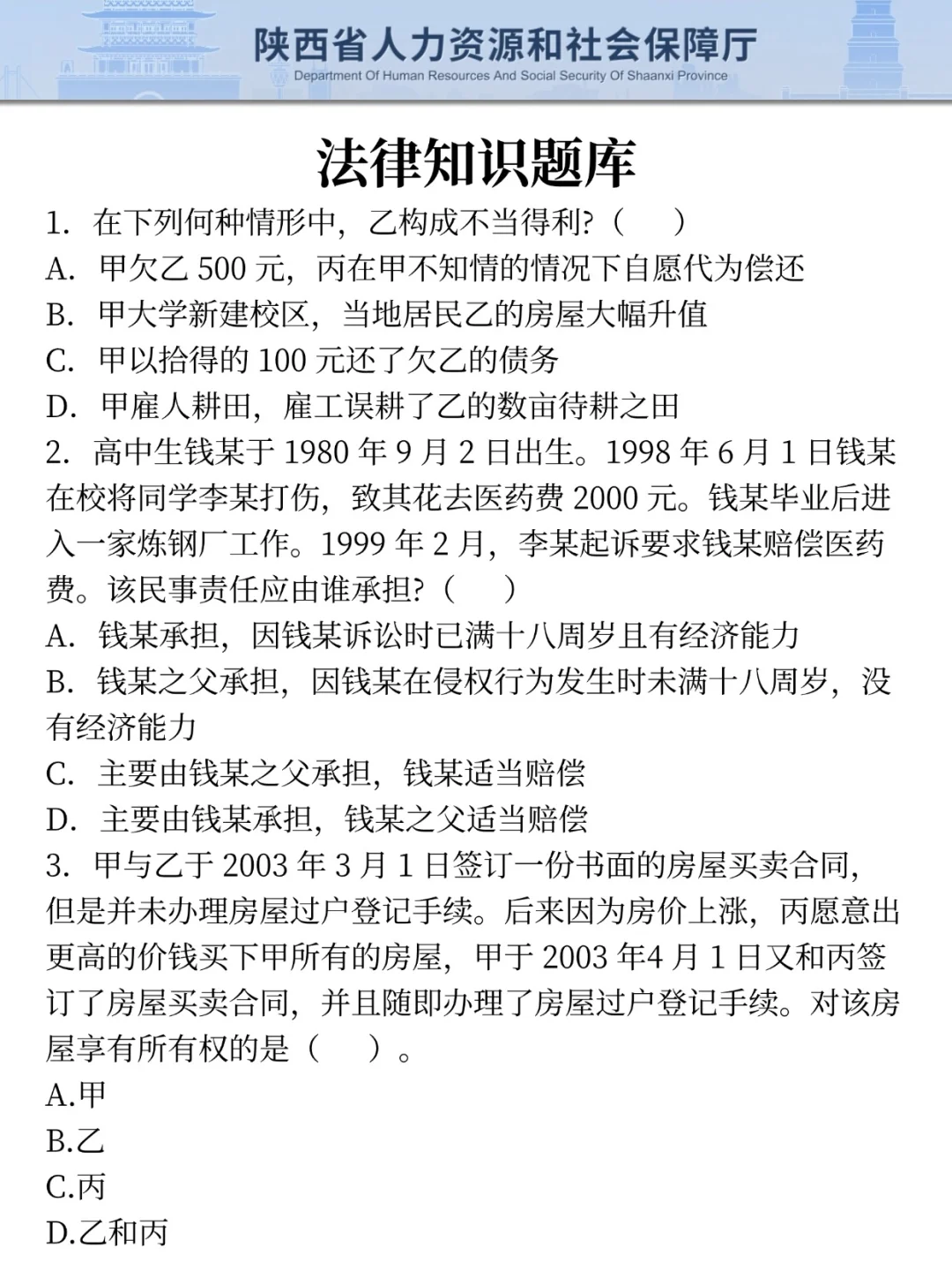 给大家普及一下25陕西法院书记员的强度
