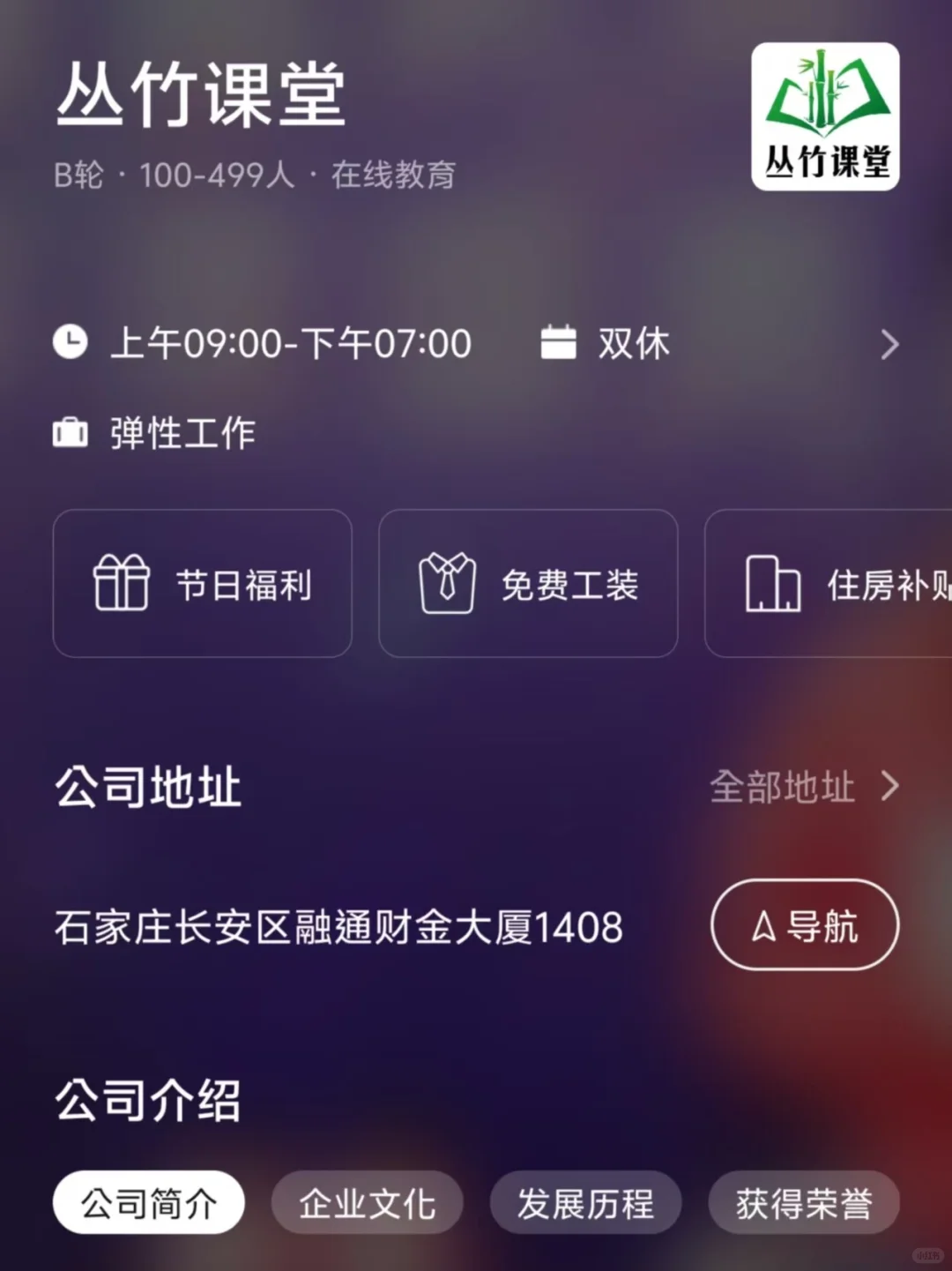 筛选石家庄小而美双休公司