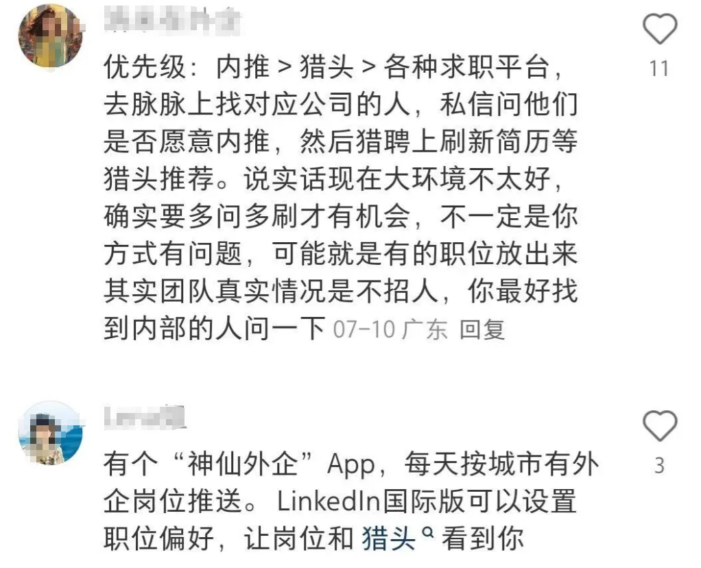 留子扒拉xhs评论区，直接被外企大佬硬控了