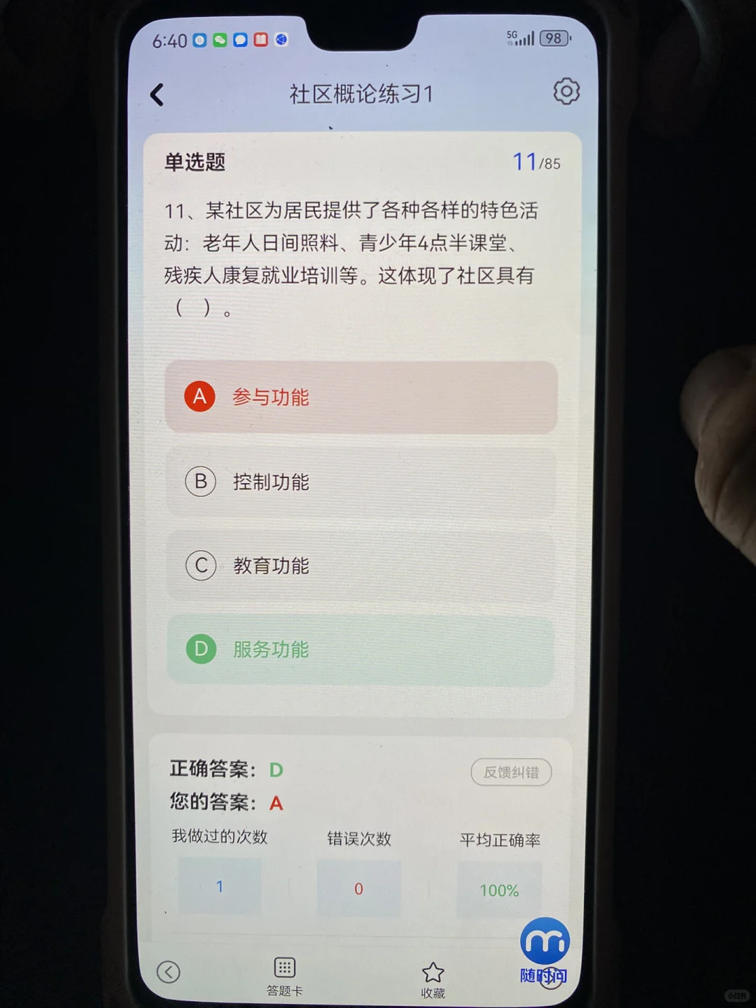 社区工作者，我考了3次，怎么现在才发现