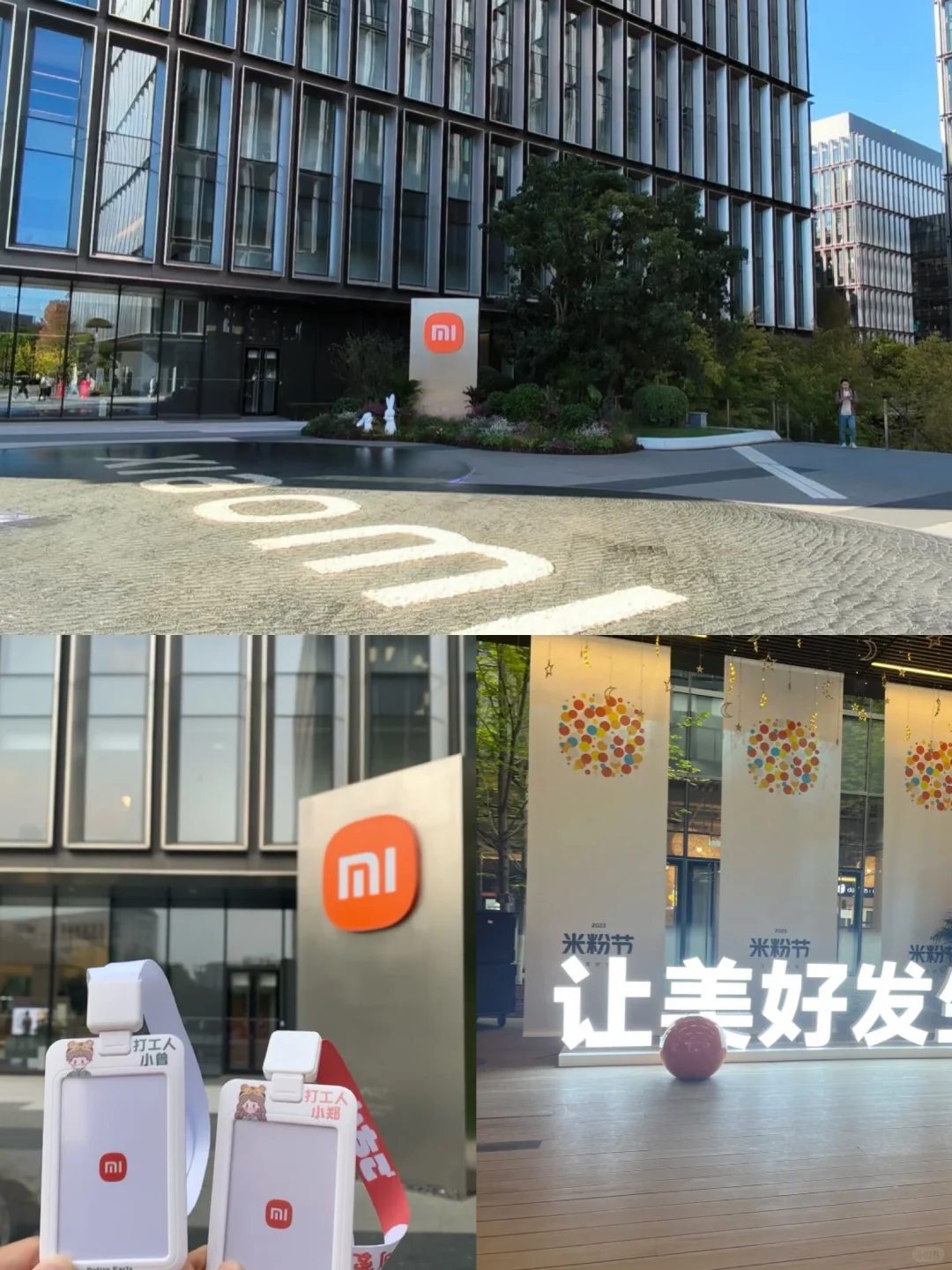 有想来小mi实习的同学吗 暑期可约