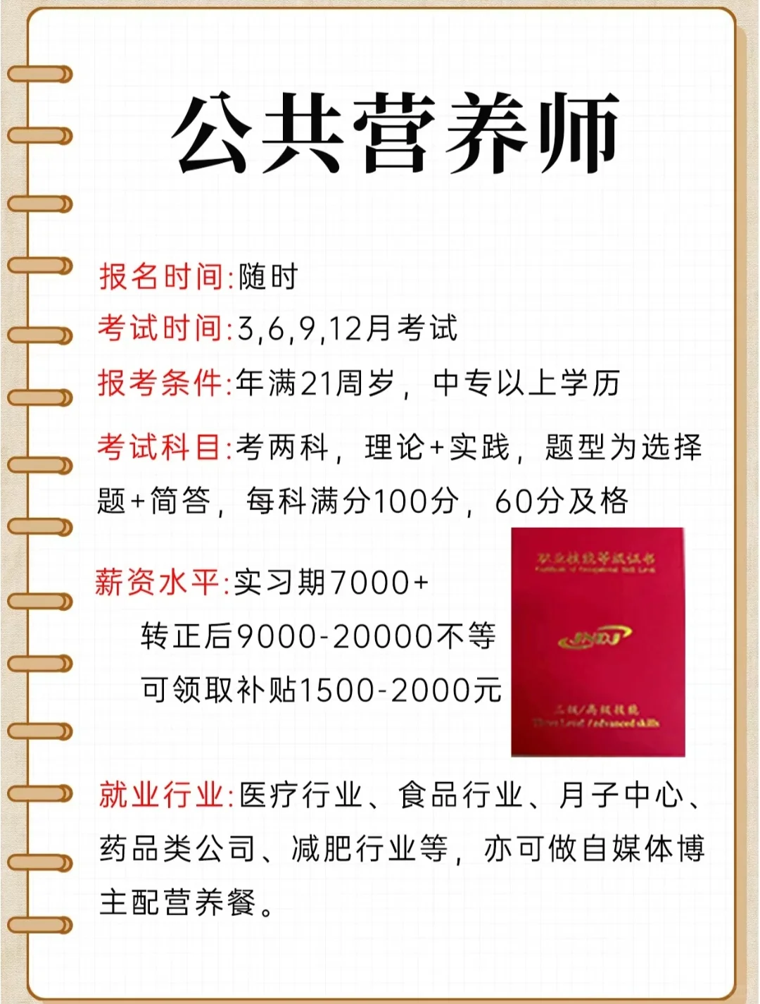 五个好考又好用的证书一定要考✔✔