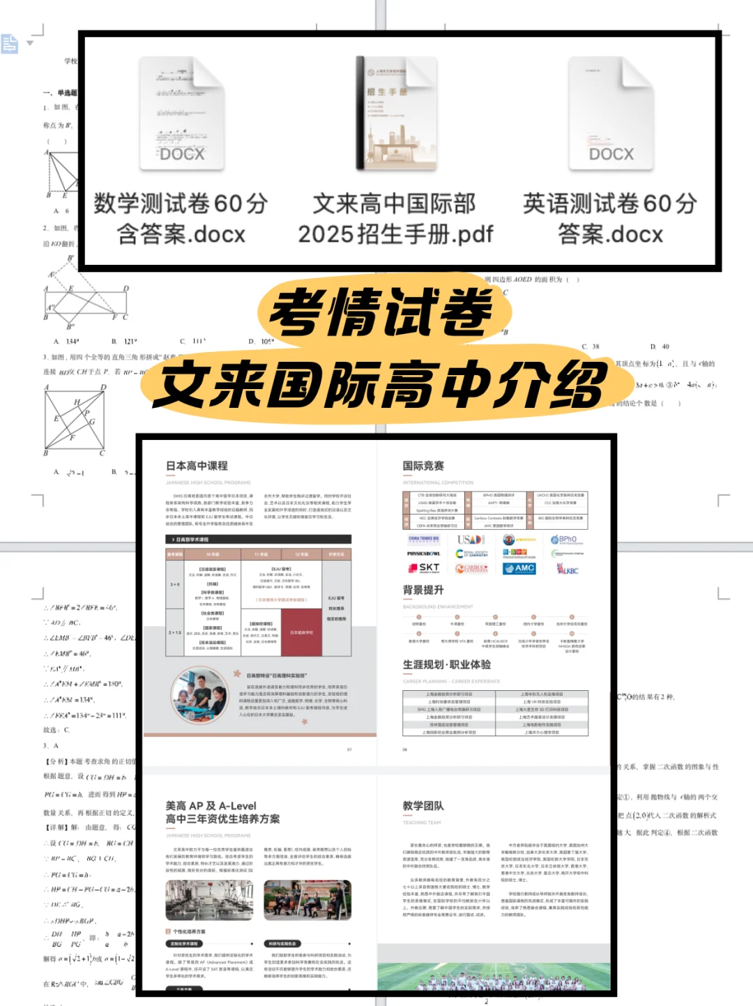 小道消息：文来日高春招时间定在12月20号