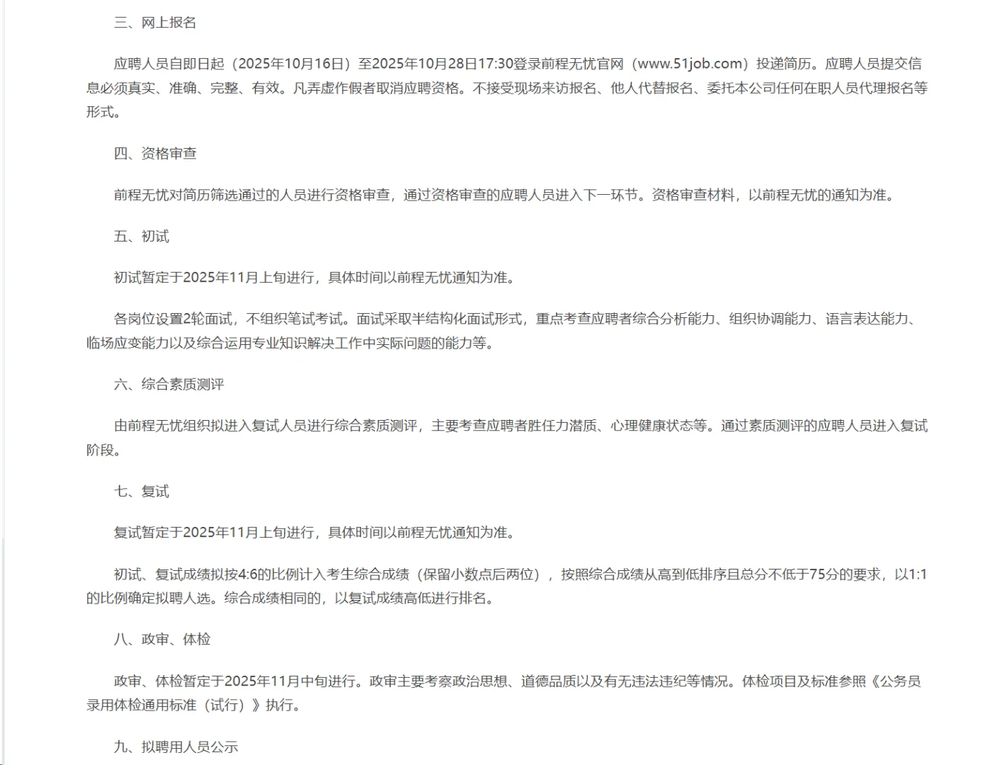 国企招聘，40岁内硕士起！宜都国通投资公司