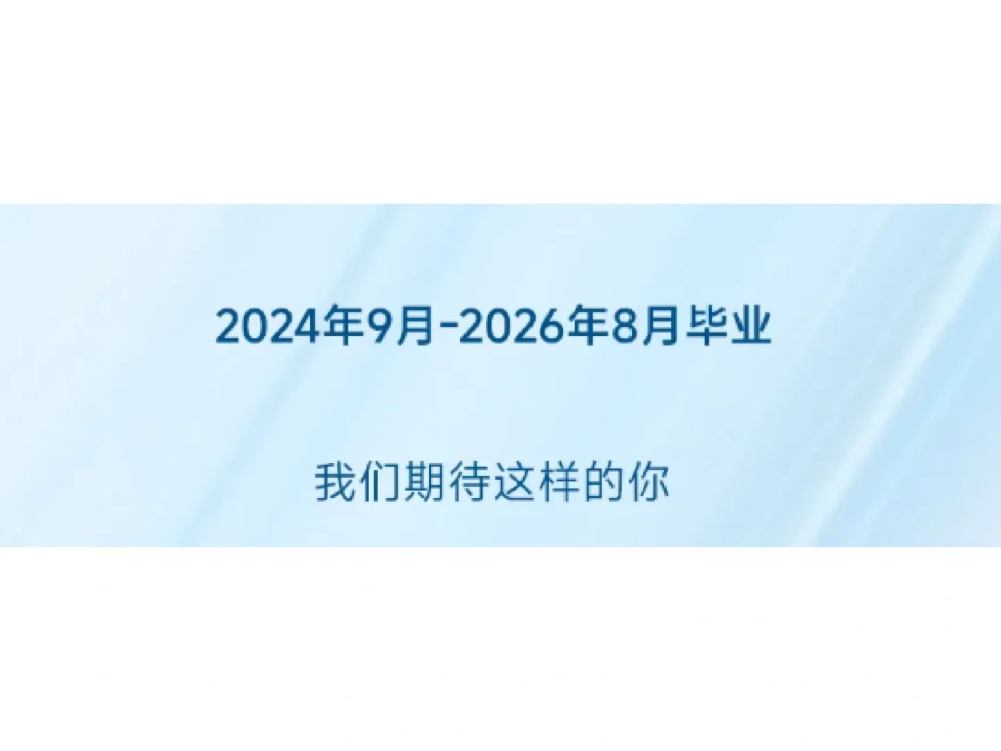 25届未就业都给我全体起立🥹