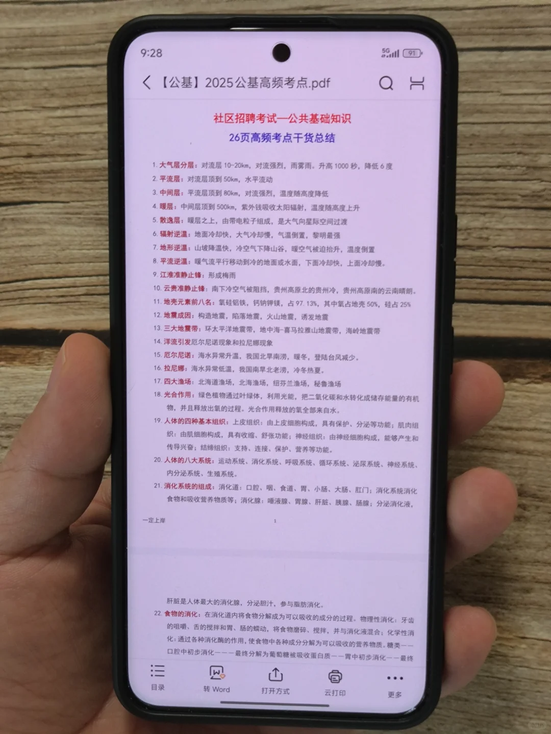 包头稀土高新区社区工作者，大概率从这里抽