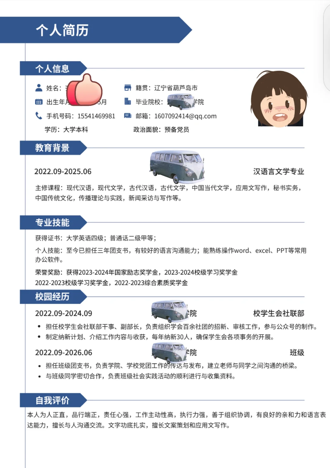 大四没有实习经历这样简历可以吗