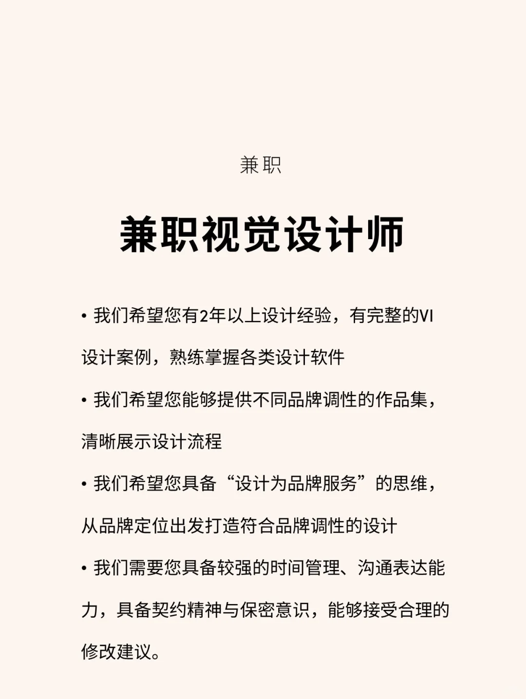 歌尔丹拿招聘｜兼职视觉设计师