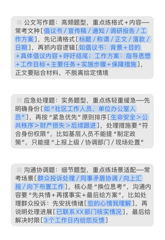 关于综应a二轮复习程度的心得（毫无保留）