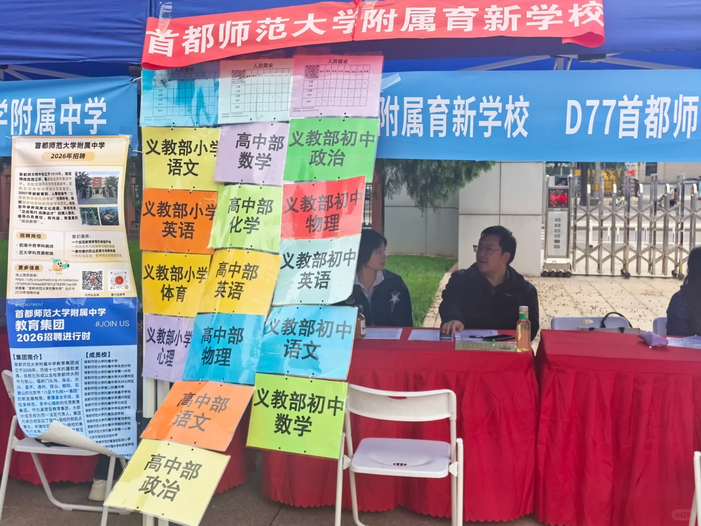 北师大双选会现场📭线上也能投