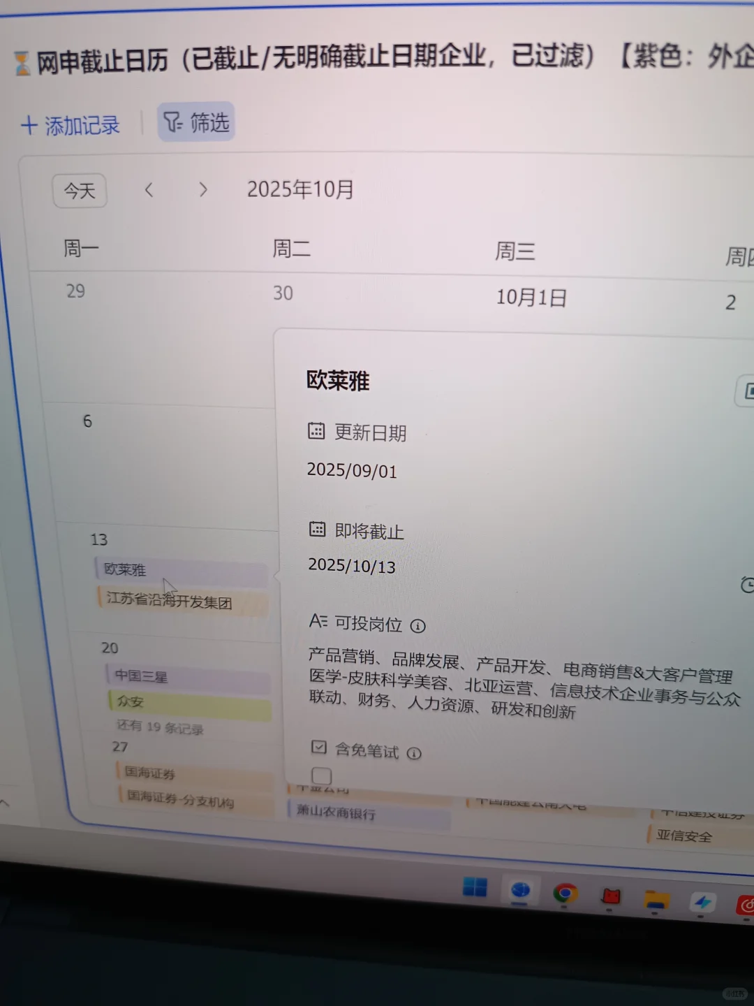 国庆后先把免笔试秋招都投一遍啊