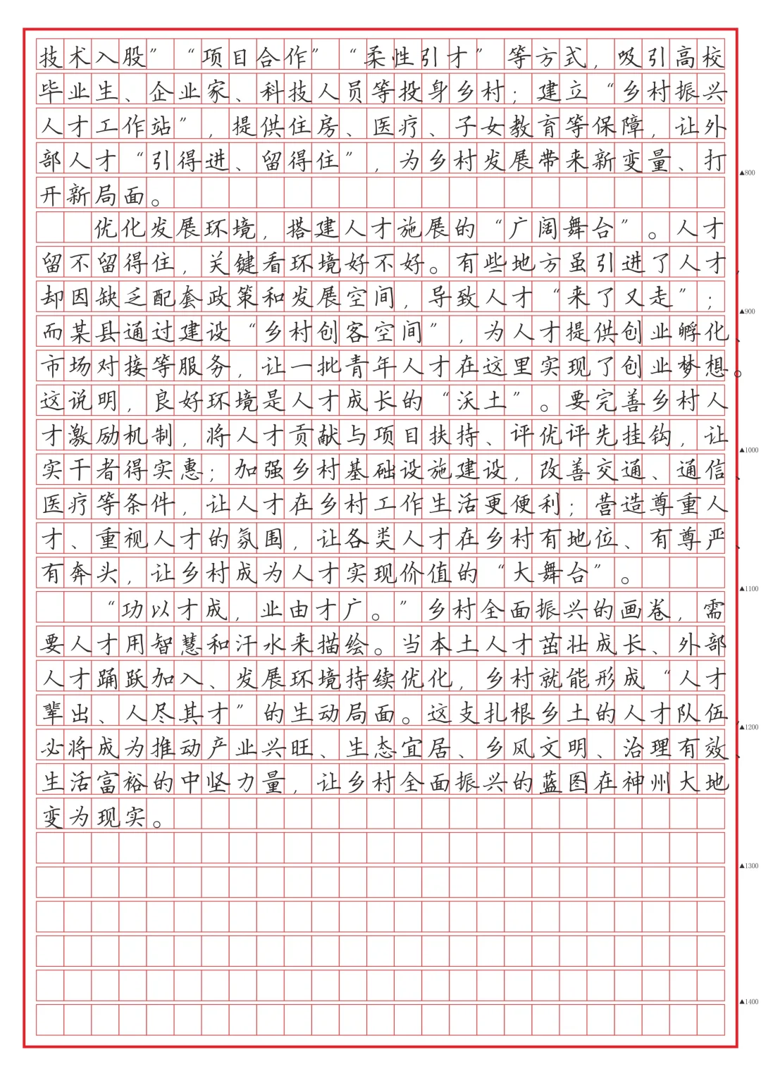 《让人才成为乡村振兴的“源头活水”》